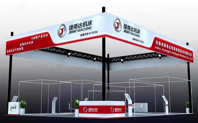 捷甬達機床展位
