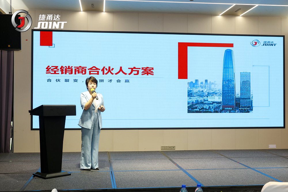 捷甬達(dá) | 經(jīng)銷商活動(dòng)
