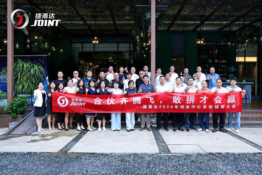 捷甬達(dá)機(jī)床 | 經(jīng)銷商活動(dòng)2024