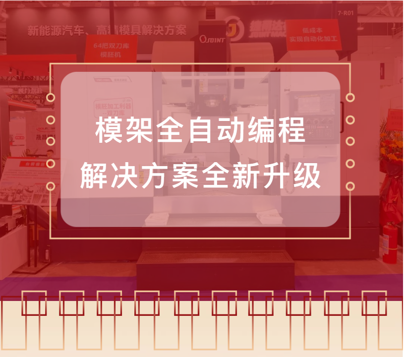 雙刀庫機(jī)床